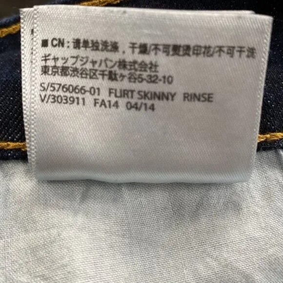 OLD NAVY THE FLIRT DARK WASH STRETCH BLUE JEANS 10-EUC - Picture 5 of 5